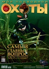 ������ "��� ��������� �����" � 3/2012