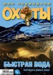 ������ "��� ��������� �����" � 6/2010